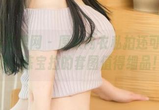UGirls尤果网 - 原来内衣私拍还可以这么搞，陈宝拉的套图值得细品！