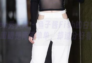 Xiuren秀人网 - 鱼子酱Fish的白色美图：明明是简简单单，却过分好看。