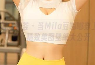 YouMi尤蜜荟 - 当Mila豆嘟嘟穿上空姐制服：精致美图壁纸大公开