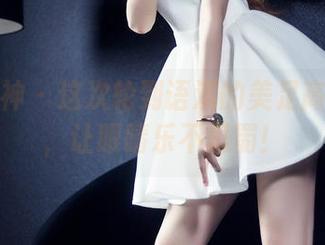 头条女神 - 这次轮到语溪的美足高清写真，让眼睛乐不思蜀！
