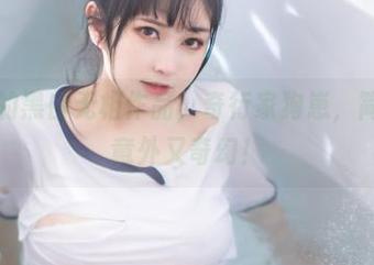 无圣光的黑白无相作品，奇行家狗崽，简直让人意外又奇幻！