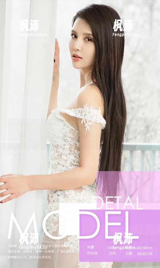 尤果网 - 注目!葛征Model的长腿女皇在这里,请准备好你的视网膜!-枫沛玥 尤果网 - 注目!葛征Model的长腿女皇在这里,请准备好你的视网膜!-枫沛玥