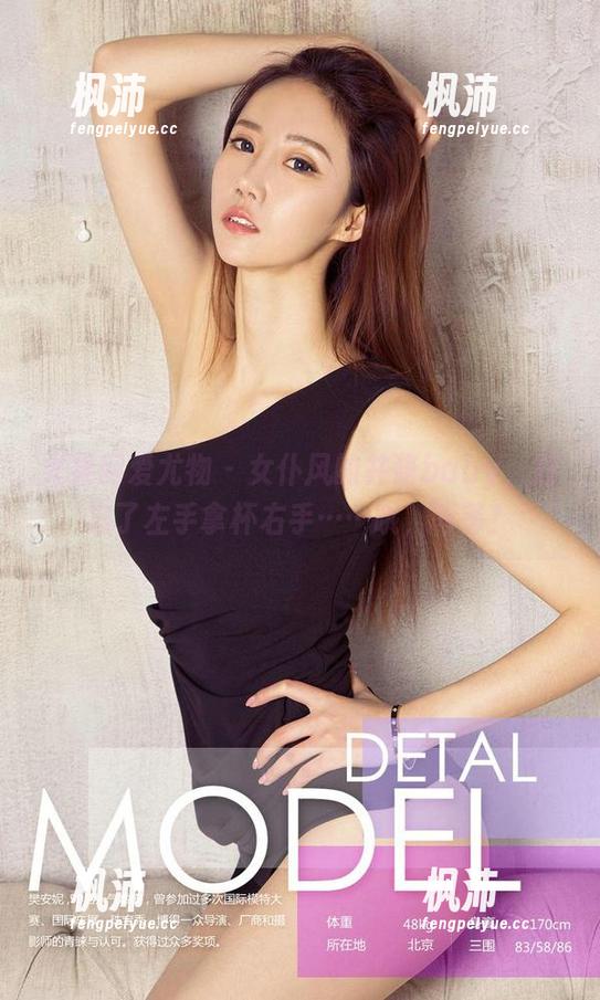 尤果网爱尤物 - 女仆风的井酱baby,别忘了左手拿杯右手……哦,等等!-枫沛玥 尤果网爱尤物 - 女仆风的井酱baby,别忘了左手拿杯右手……哦,等等!-枫沛玥