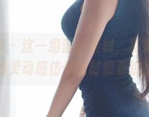 模范学院 - 这一组蕾丝素材，夏茉GIGI原图下的灵动感仿佛随时都要跳出来。