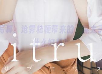 最新写真，沧霁桔梗带来的“黑太子”有什么好料？