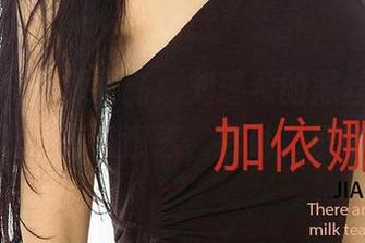 爱尤物 - 资源更新：刘瑾希的黑丝，心想这搭配还有点意思，别说，挺好看。