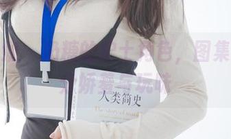 紧急企划 - 奶糖的护士角色，图集中的几分娇羞与玩味