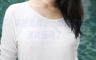 美媛馆 - 美图这样子，都快比徐cake的清纯还纯了…