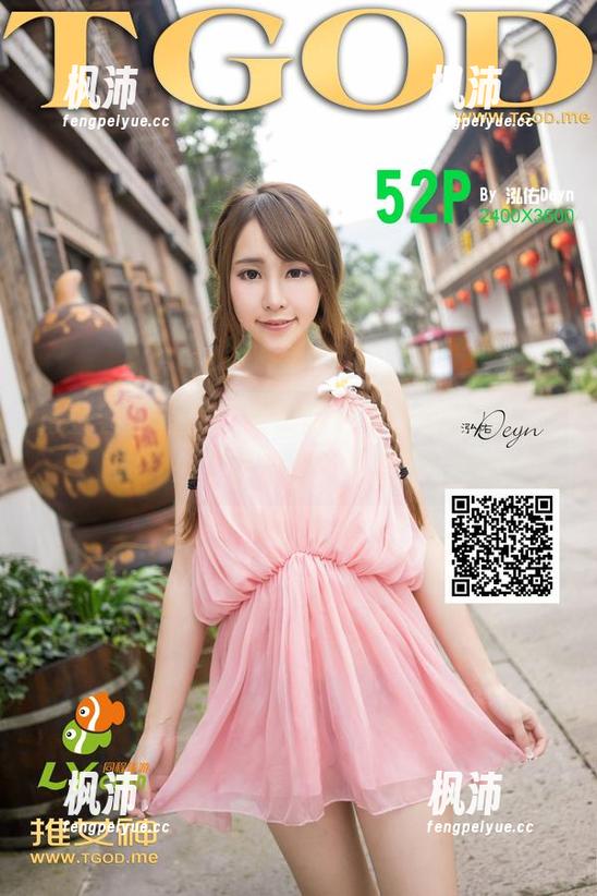 青豆客 - 程彤颜的美腿更新，她这次又带来了什么小惊喜呢？-枫沛玥